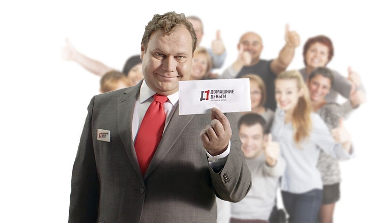 «Домашние деньги» начала выдавать онлайн-займы