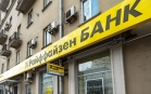 Райффайзенбанк предлагает «Все сразу»