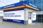 «Быстроденьги» получила статус МФК