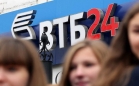 Как узнать одобрен ли кредит в ВТБ 24