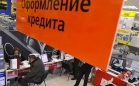 Кредитная активность россиян в декабре-январе возросла