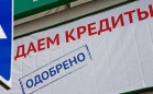 Где взять кредит без справок, если уже есть много кредитов