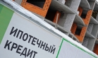 Ипотека в банках России установила исторический рекорд