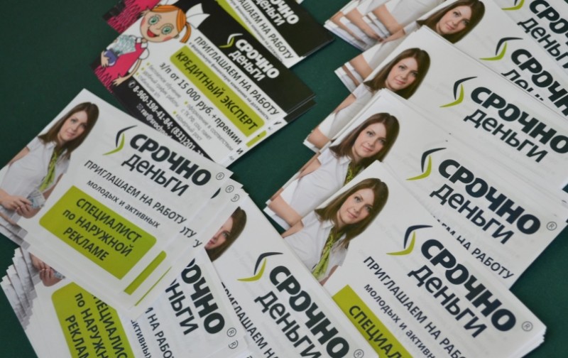 Срочно деньги предлагает бесплатный заём