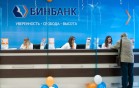 Бинбанк начинает кредитовать неработающих пенсионеров