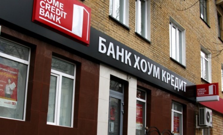 Банк Хоум кредит стал выдавать кредиты по заниженной ставке