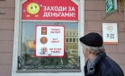 Более 40% россиян берут займы в одной МФО