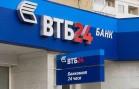 ВТБ 24 ограничил операции по кредитам