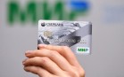 Сбербанк приступил к эмиссии бесконтактных карт Мир