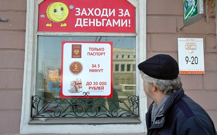 Рентабельность МФО резко снизилась