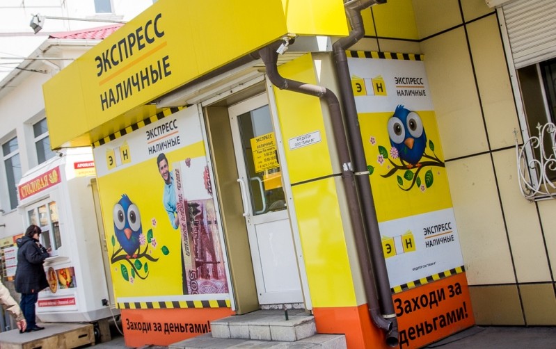 Особый статус не привлекает МФО