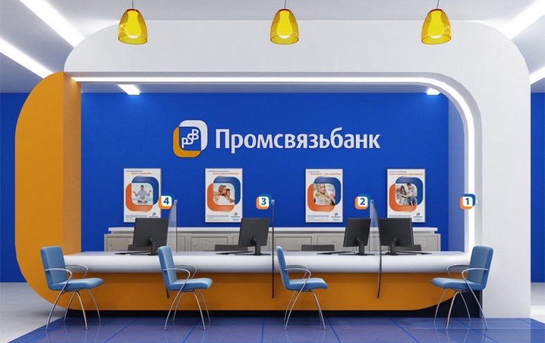 Промсвязьбанк готовит ребрендинг Промсвязьбанк готовит ребрендинг