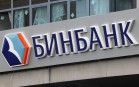 Бинбанк запустил спецпредложение по кредиту наличными