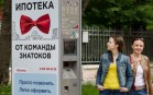 Ипотеку будут выдавать под 6%