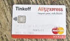 Т-Банк проводит совместную акцию с AliExpress