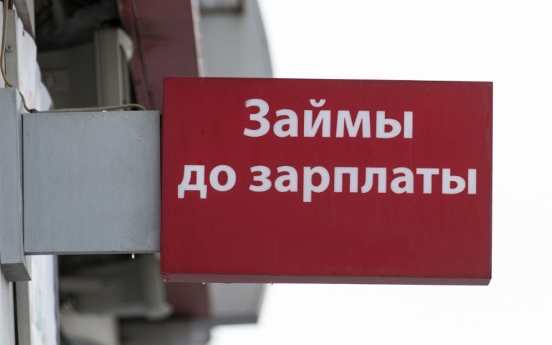 Рынок микрокредитования сократится в 6 раз