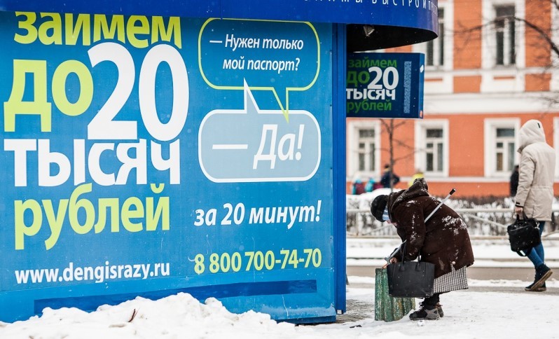 Центробанк назвал услуги МФО низкокачественными Центробанк назвал услуги МФО низкокачественными