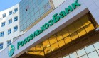Россельхозбанк снизил ставки по потребительским кредитам
