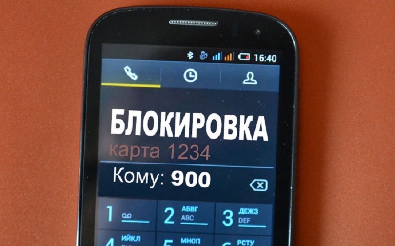 Банки получат право временной блокировки карт Банки получат право временной блокировки карт