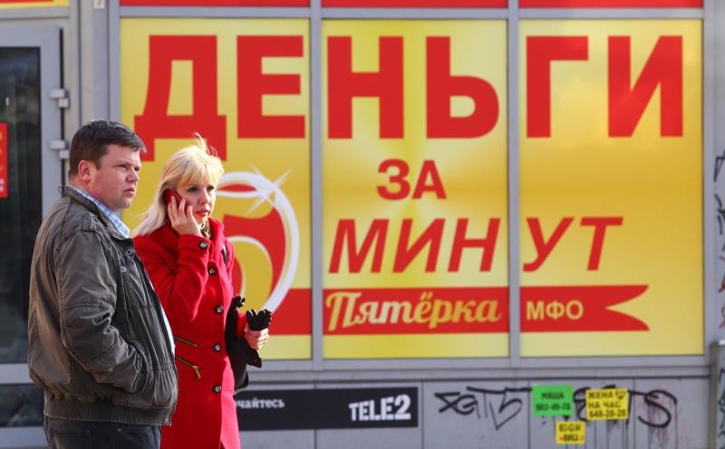 МФО обяжут рекламировать реальные ставки