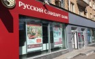 Русский Стандарт трудоустраивает своих должников