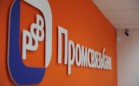 Промсвязьбанк снизил комиссионные по кредитам наличными