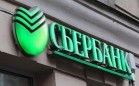Сбербанк начал выдавать кредиты через интернет-банк