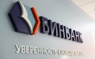 Бинбанк запустил новую систему переводов для карт