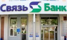 Связь-Банк начал финансировать безработных пенсионеров