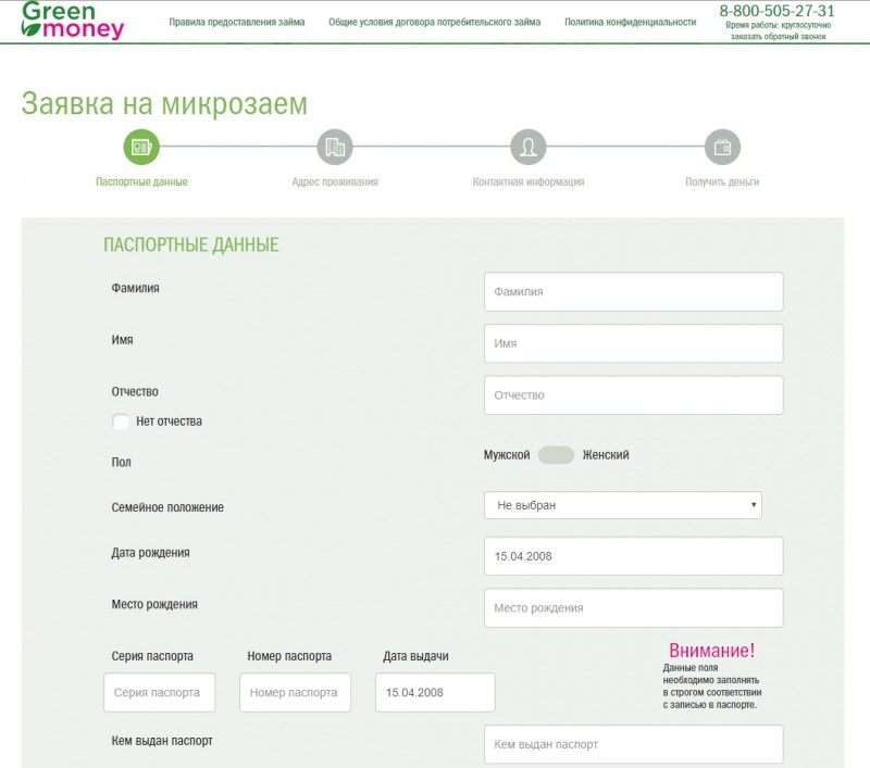 Green money вход в личный кабинет