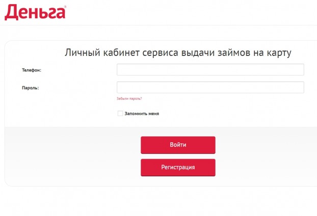 Изображение - Отзывы о банке деньга 1522910587_1