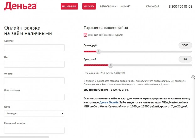 Изображение - Отзывы о банке деньга 1522910635_0