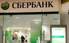 Сбербанк изменил ставки по рефинансированию