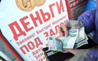Репутация МФО значительно улучшилась