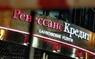 Ренессанс Кредит запустил программу «Простые радости»