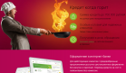 Ренессанс Кредит выдал рекордное количество кредитов