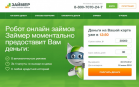 Займер определил кто чаще интересуется способами возврата займов