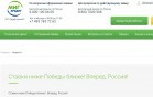 МигКредит запустила новую акцию для болельщиков