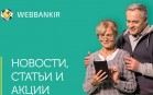 Рефинансирование стало самой популярной услугой