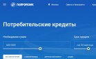 Газпромбанк снизил ставки по кредитам