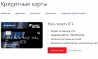 ВТБ изменит условия Мультикарты