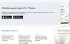 Русский Стандарт обновил мобильный банк