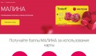 Т-Банк изменил программу лояльности по картам