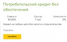 Россельхозбанк изменил условия по кредитам