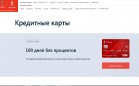 Клиенты Альфа-Банка смогут делать рефинансирование по картам
