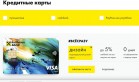 Райффайзенбанк подарит бесплатное обслуживание кредитных карт