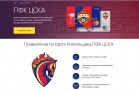 Т-Банк выпустит карту для болельщиков ЦСКА