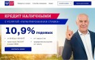 Почта Банк снизил ставки по потребкредитам