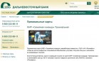 Дальневосточный банк выпустил премиальные карты
