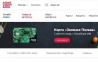 Хоум Банк выпустил новую карту